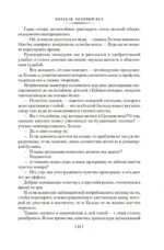 Сага о кораблях — изображение 7