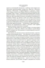 Сага о кораблях — изображение 8