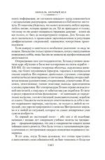 Сага о кораблях — изображение 9