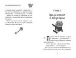 Луана-детектив — изображение 12