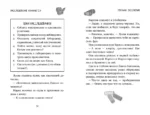 Луана-детектив — изображение 9