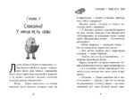 Луана-детектив — изображение 10