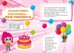 Луана. Путеводитель по веселью — изображение 3