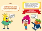 Луана. Путеводитель по веселью — изображение 4