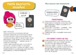 Луана. Путеводитель по веселью — изображение 5