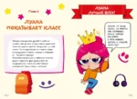 Луана. Путеводитель по веселью — изображение 7