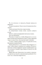 Третье правило путешествий во времени — изображение 11