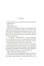 Третье правило путешествий во времени — изображение 14