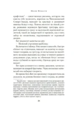 Третье правило путешествий во времени — изображение 15