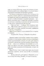 Третье правило путешествий во времени — изображение 17