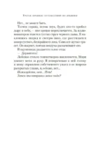 Третье правило путешествий во времени — изображение 4