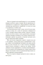 Третье правило путешествий во времени — изображение 8