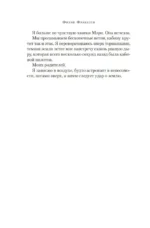 Третье правило путешествий во времени — изображение 9