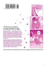 Звёздное дитя. Книга 7 — изображение 7
