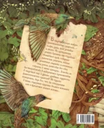 Гримуар фей. Волшебная книга растений и магических рецептов — изображение 8