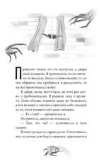 Никто не придёт за тобой — изображение 7