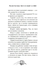 Никто не придёт за тобой — изображение 8