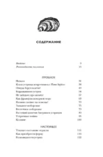 Код устрицы: Загадочная история деликатеса — изображение 3