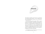 Код устрицы: Загадочная история деликатеса — изображение 5