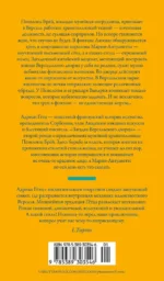 Загадка Версальского дворца — изображение 2
