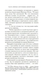Загадка Версальского дворца — изображение 11