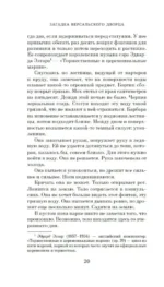 Загадка Версальского дворца — изображение 16