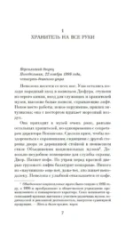 Загадка Версальского дворца — изображение 3