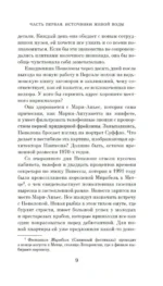 Загадка Версальского дворца — изображение 5