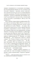 Загадка Версальского дворца — изображение 7