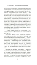 Загадка Версальского дворца — изображение 9