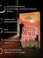 Пять дней в горах — изображение 3