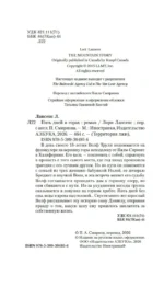 Пять дней в горах — изображение 5