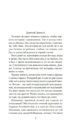 Пять дней в горах — изображение 6