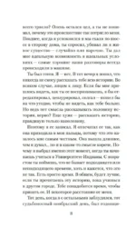 Пять дней в горах — изображение 7