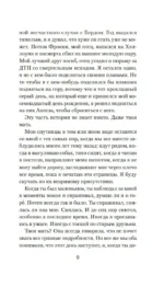 Пять дней в горах — изображение 8