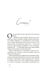 Новенькая не для меня — изображение 16
