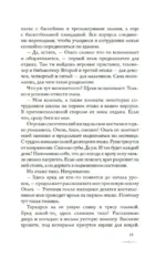 Новенькая не для меня — изображение 17