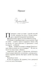 Новенькая не для меня — изображение 3