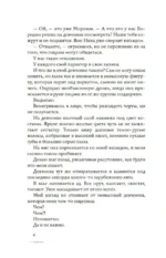 Новенькая не для меня — изображение 4