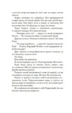 Новенькая не для меня — изображение 6