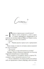 Новенькая не для меня — изображение 7