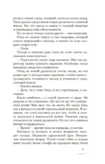 Новенькая не для меня — изображение 9