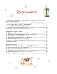 Новогодний подарок. Большая книга рассказов, стихов и поделок — Детские стихи, Українська мова