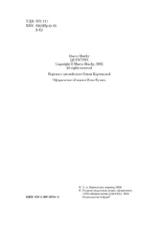 Квентин — изображение 4