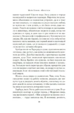 Квентин — изображение 6