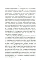 Квентин — изображение 7