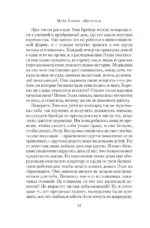 Квентин — изображение 8