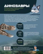 Динозавры — изображение 2