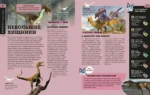 Динозавры — изображение 5