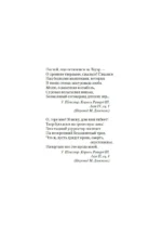 Принцы в башне. Загадочная история юных узников Тауэра — изображение 5